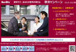 2025年11月キャンペーン（大人）