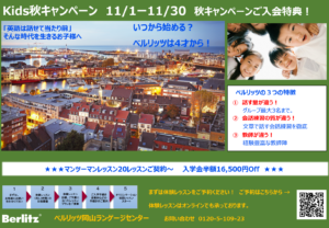 2025年11月キャンペーン（K&T）