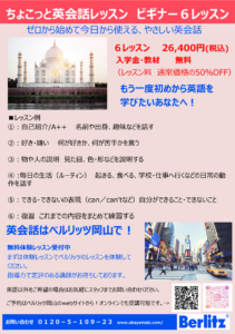 ちょこっとビギナー